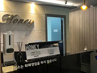 수원 허니테라피